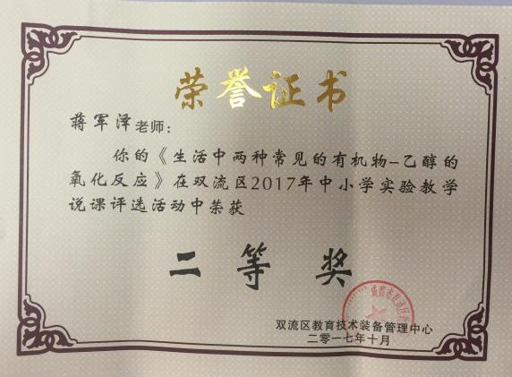 二等獎(jiǎng)