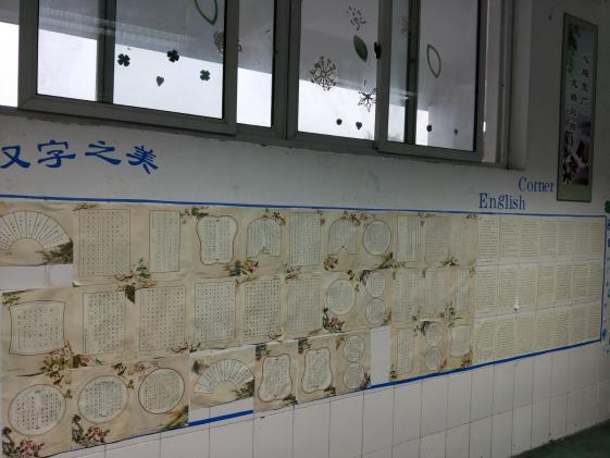 展示書寫之美