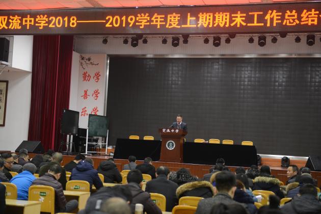 龍校長講話