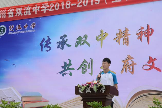  學生代表講話