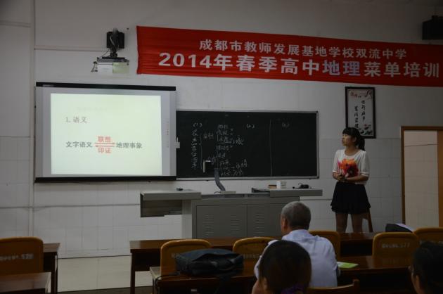 彭世君老師做專題講座