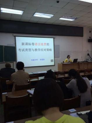 語文教研會(huì)