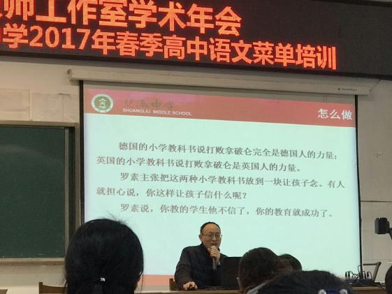 王澤軍主任作專題報(bào)告