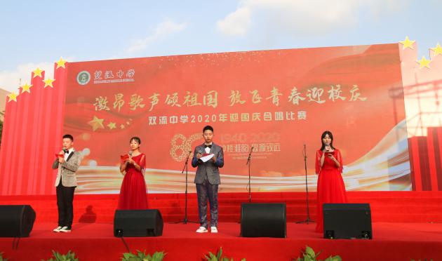 靚麗的主持人