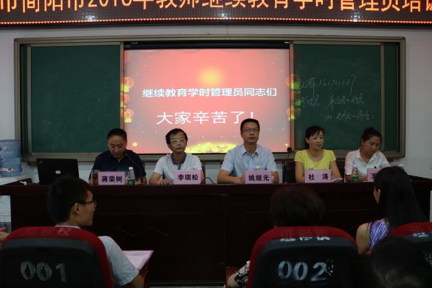 會議現(xiàn)場