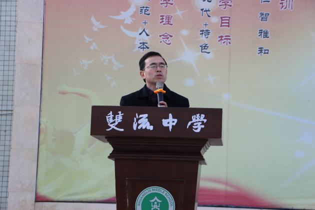 張文德老師主持表彰大會(huì)