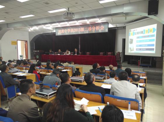 會議現(xiàn)場