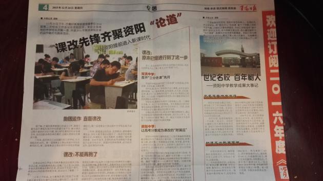 資陽日報(bào)專題報(bào)道