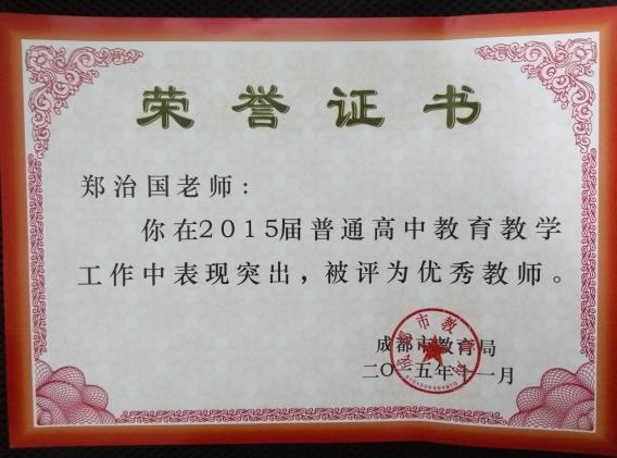 獎(jiǎng)狀