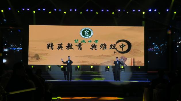 典雅雙中
