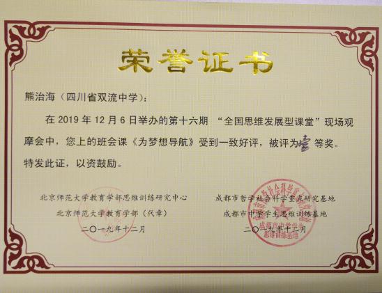 榮譽(yù)證書