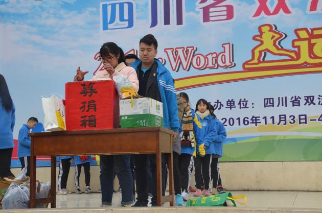 班級代表捐款