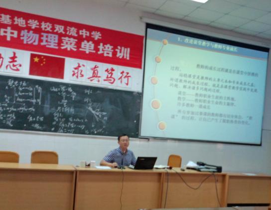 席明老師代特級老師黃鐘做講座