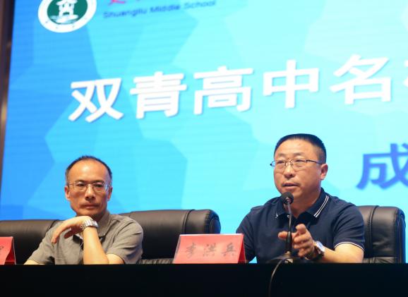 成都市教科院副院長李洪兵致辭