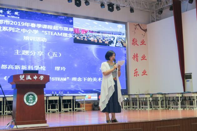 成都市教育科學(xué)研究院信息資源數(shù)據(jù)中心陜昌群副主任主持會議