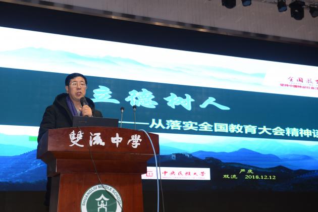 嚴教授做講座