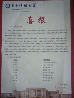 喜報(bào)