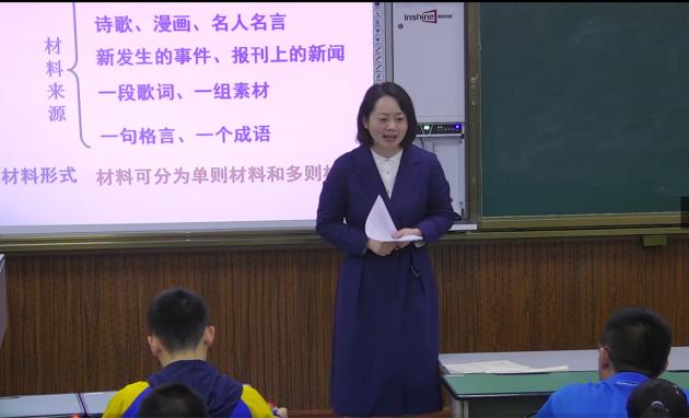 插圖3—雙流中學(xué)李愛英老師上在線走校選修課