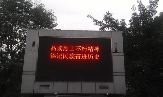 烈士紀念日宣傳標語（一）