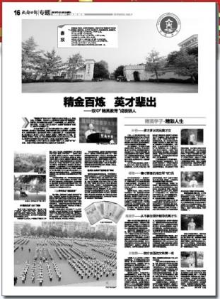 成都日報