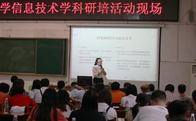 雙流中學陳覓老師作專題交流