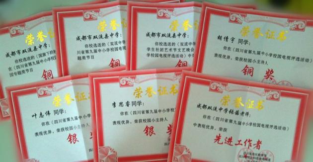 獲獎(jiǎng)證書(shū)