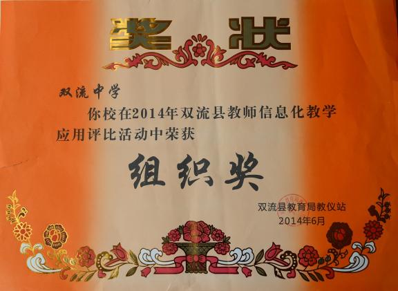 優(yōu)秀組織獎(jiǎng)