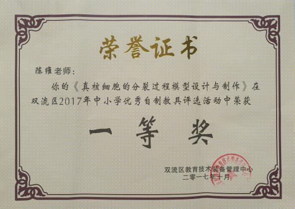 一等獎(jiǎng)