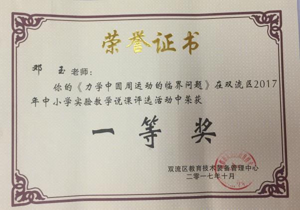 一等獎(jiǎng)