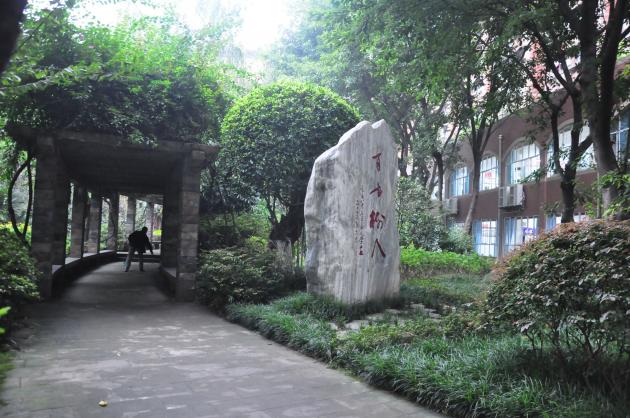 參觀校園
