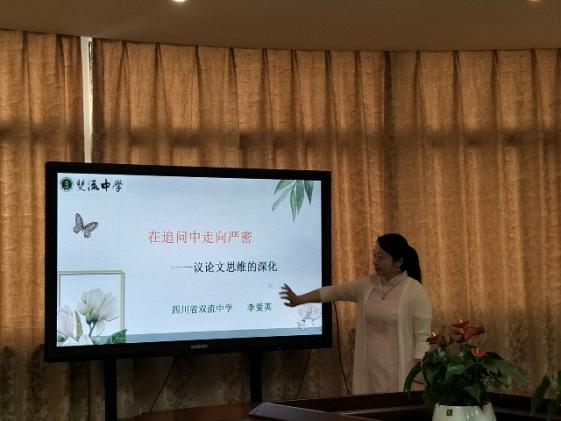 李?lèi)?ài)英老師說(shuō)課現(xiàn)場(chǎng)