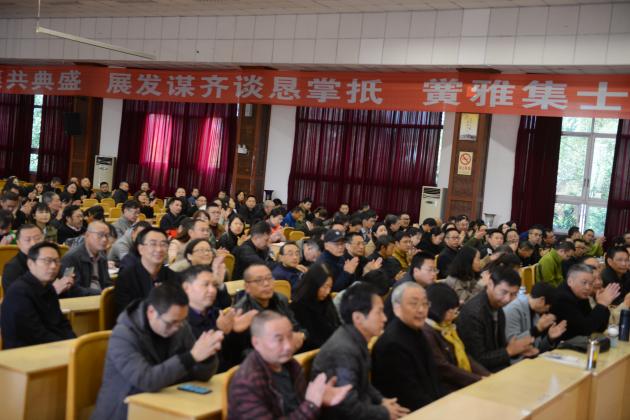會議現(xiàn)場