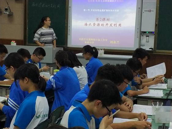 劉老師講課