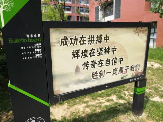 參觀衡水第一中學
