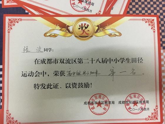 獲獎證書