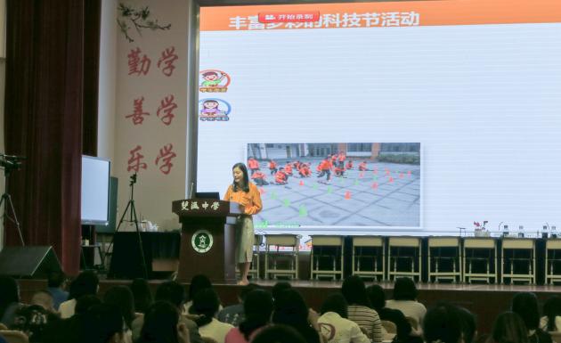 雙流中學(xué)實驗學(xué)校附屬小學(xué)余麗作主題分享
