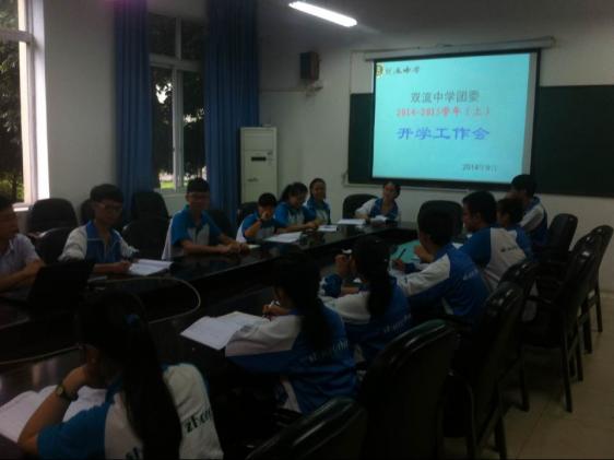 會議現(xiàn)場