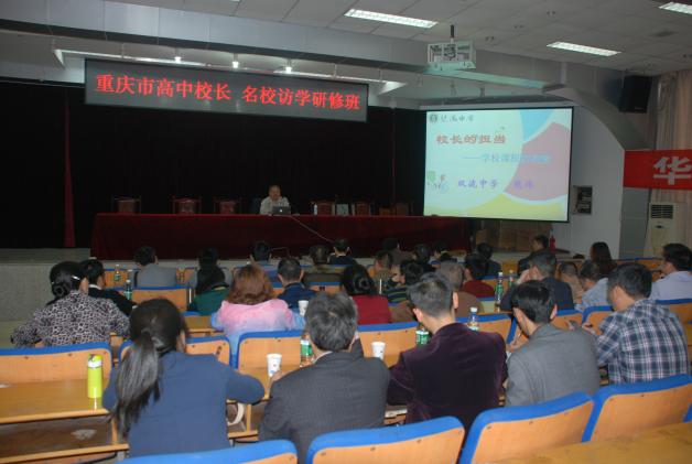 熊偉校長(zhǎng)講座