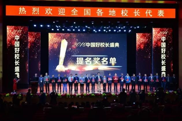 頒獎(jiǎng)盛典