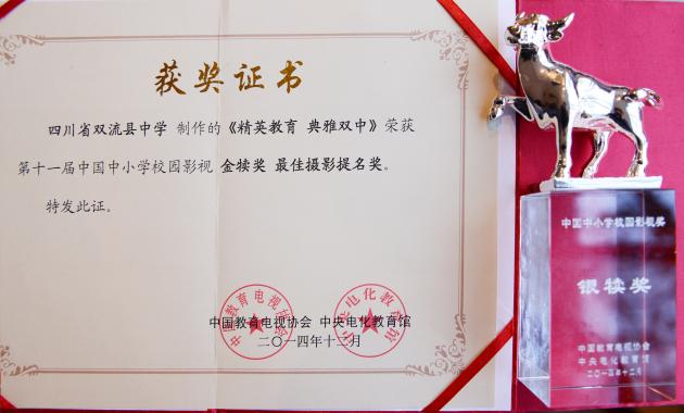 獎(jiǎng)杯