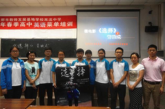《選擇》演員及學(xué)生電視臺(tái)成員合影