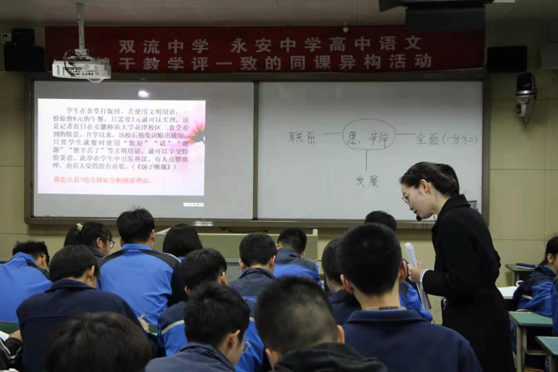 圖二 蔣老師課堂