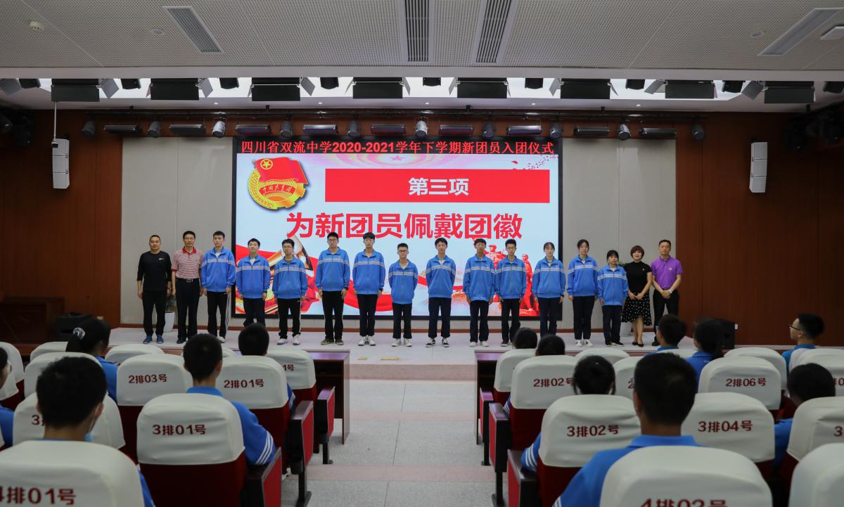 出席入團儀式的校領(lǐng)導(dǎo)與新團員代表佩合影