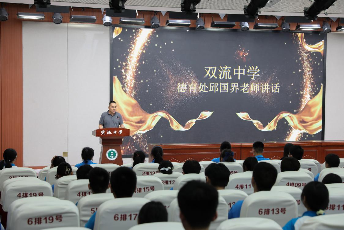 德育處副主任邱國界老師發(fā)表講話