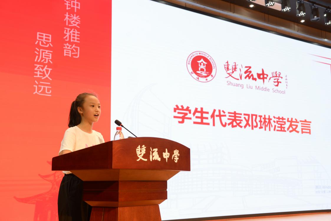 學(xué)生代表鄧淋瀅發(fā)言