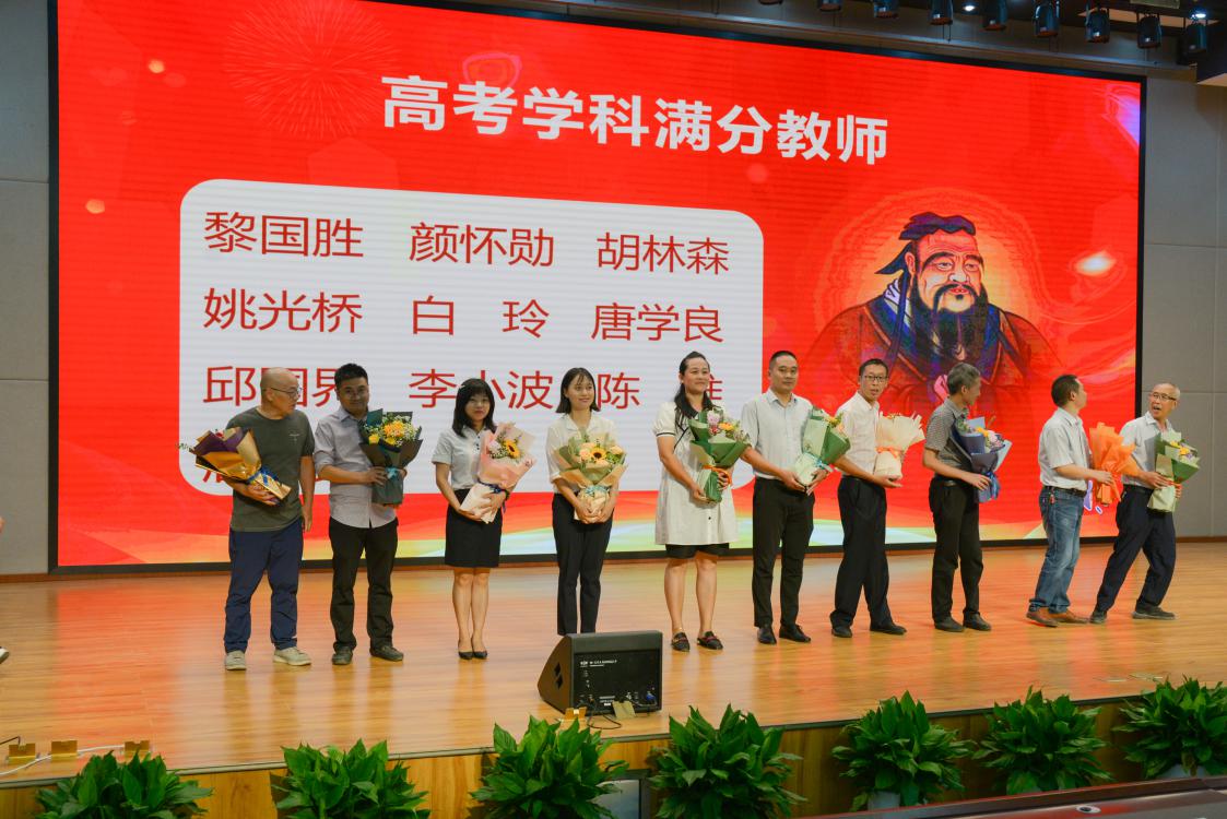 高考學(xué)科滿分教師合影