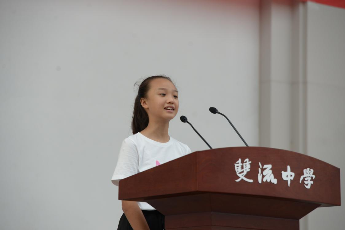 初一新生代表鄧琳瀅發(fā)言