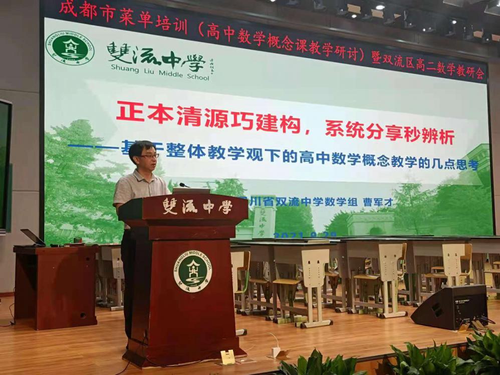 （曹軍才老師講座）.jpg