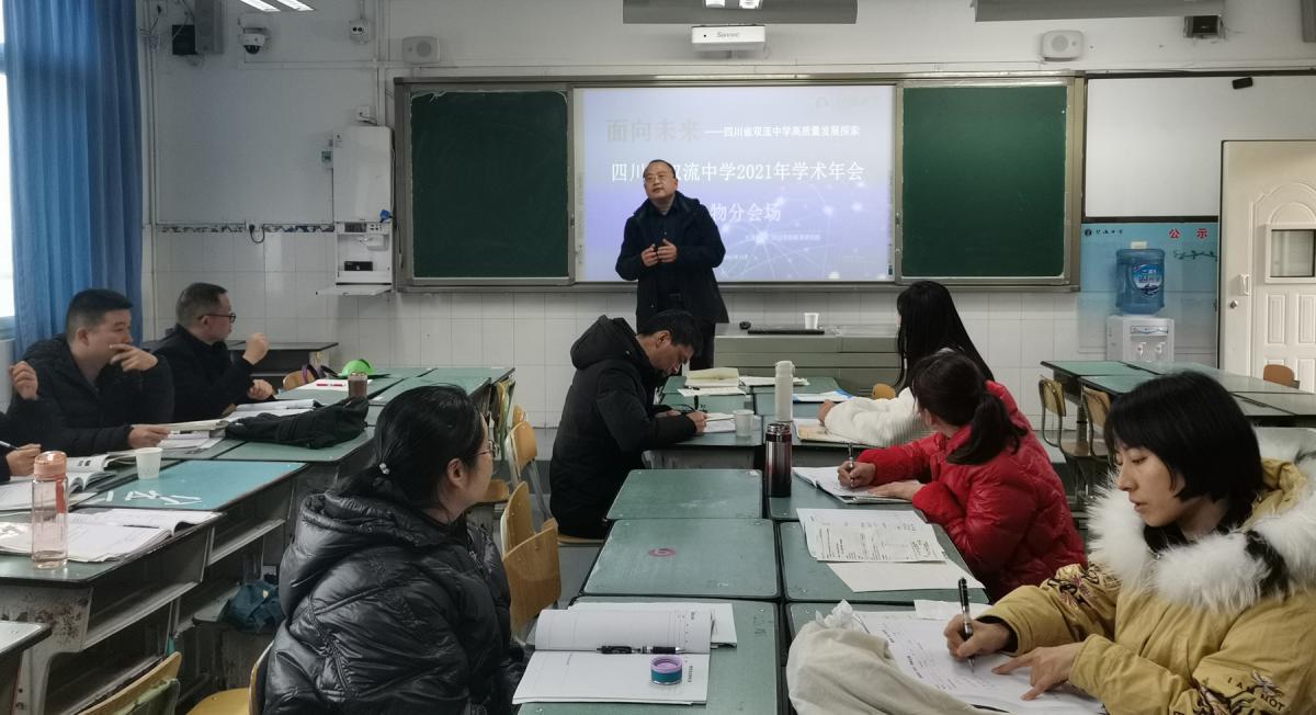 學(xué)術(shù)年會(huì)生物分會(huì)場(chǎng)(何興明老師作專題講座)