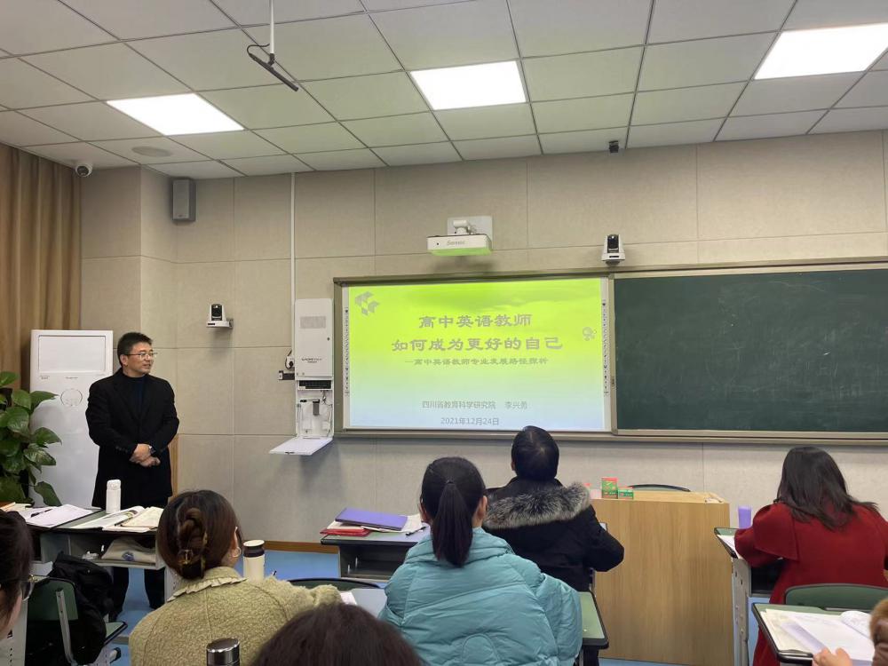 學術年會英語分會場（李興勇老師做講座）